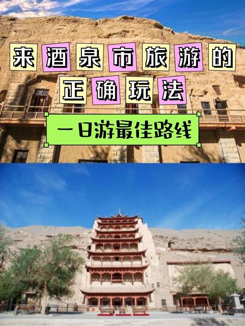 【甘肃酒泉敦煌新增13例本土确诊，从涉7省抵鹤峰县,酒泉敦煌属于哪个省】