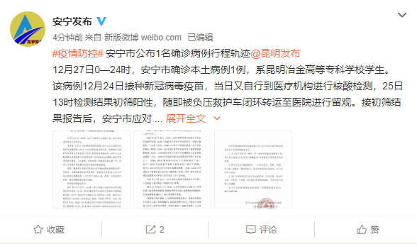 甘肃省兰州市安宁区通报6例核酸阳性详情_兰州安宁区病例
