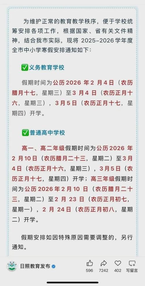 山东省东营市河口区什么时候可以静默(东营河口放假)