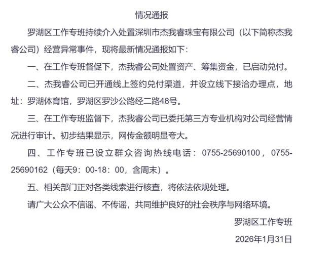 广东深圳罗湖区昨日新增破15/深圳罗湖最新疫情