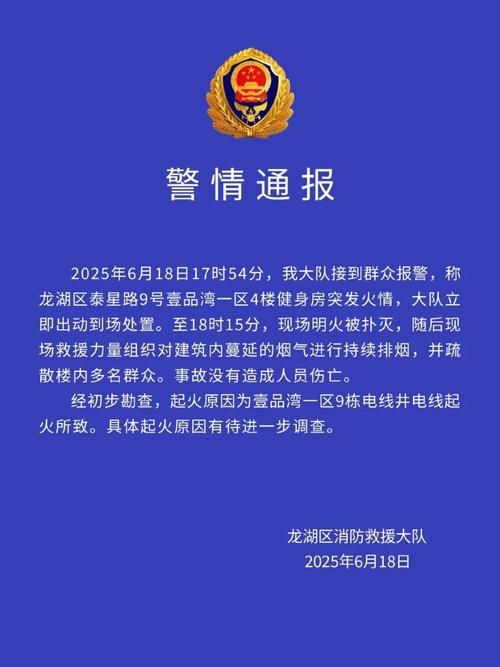警方通报广东汕头潮南区疫情最新情况(广东汕头潮南区有疫情吗)