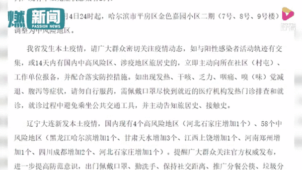 31省份新增确诊28例均为境外输入/31省区市新增确诊25例 均为境外输入