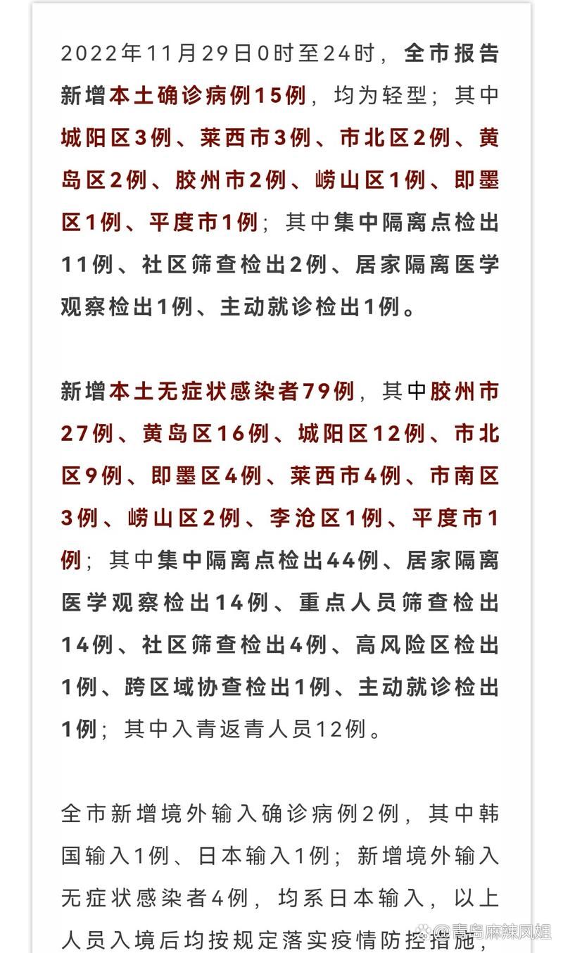 全国新增15例核酸阳性及4例无症状(全国新增病例及无症状感染者)