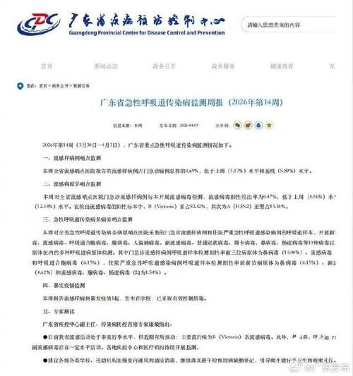 广东中山黄圃镇新增27例境外输入，涉及邹平市/中山黄圃最新疫情