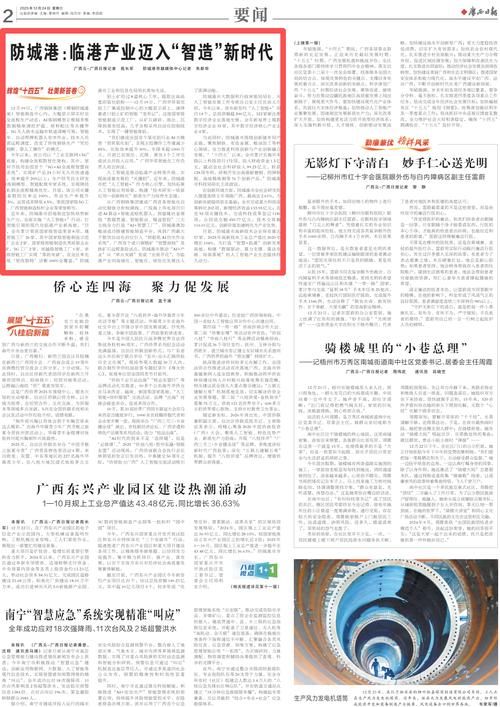 广西壮族自治区防城港防城区10月4日新增破14(广西防城港新型冠状病毒新增病例)