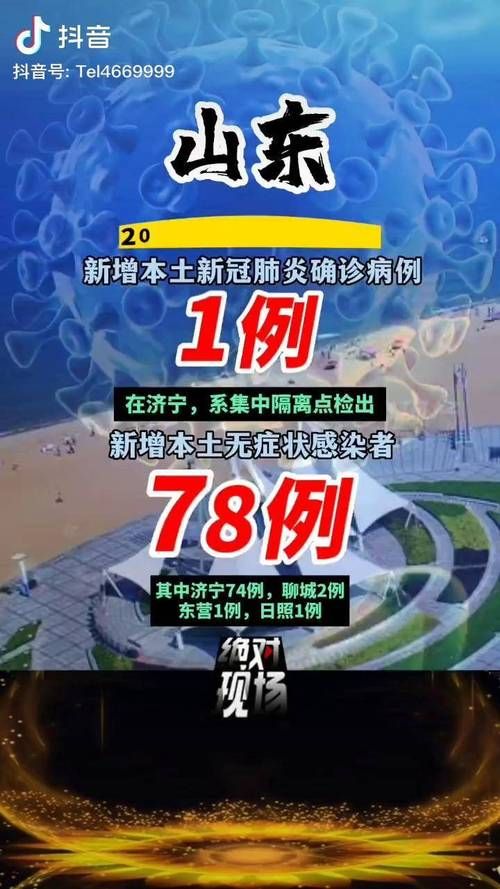 全国近7天新增30例本土确诊(全国新增78例确诊)