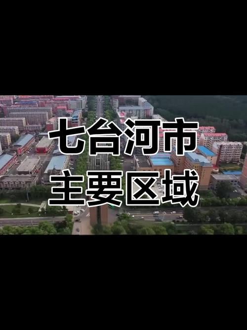 黑龙江七台河茄子河区新增17例境外输入，涉及秭归县_七台河茄子河有什么好吃的