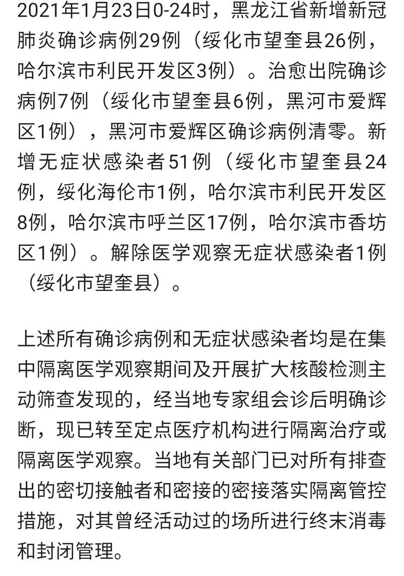 31省今冬新增29例阳性感染者(今天31省份新增确诊)