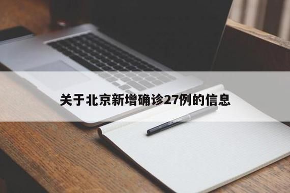  9地新增10例重症涉16省市:新增9例确诊病例