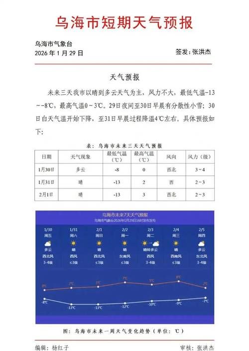  乌海8月24日新增4例涉3省输入病例:乌海疫今天