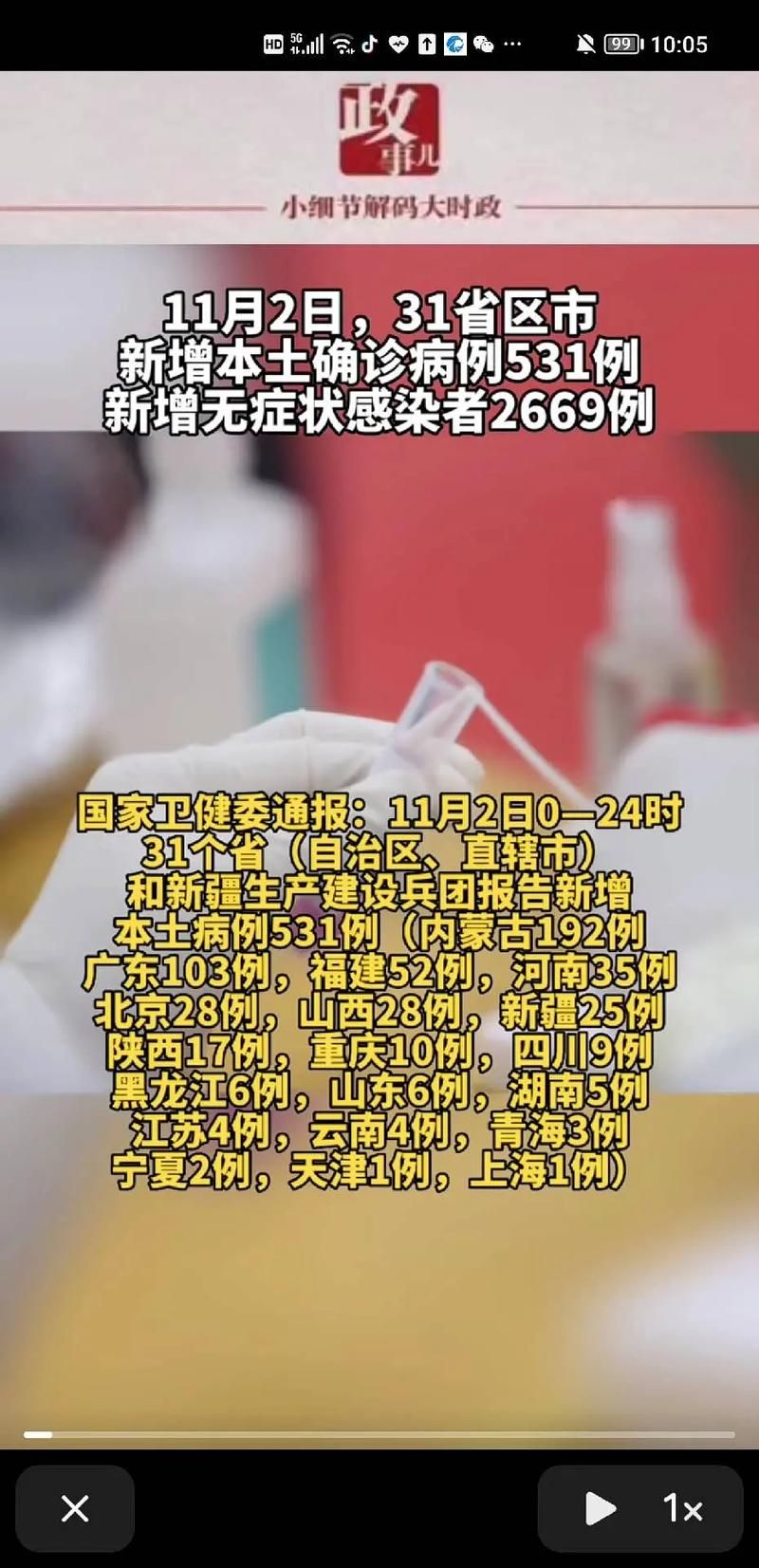 【全国新增10例确诊其中本土5例_全国新增10例确诊病例】