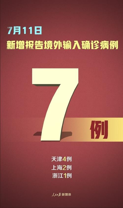  多地近6天新增7例重症:多地近6天新增7例重症人员