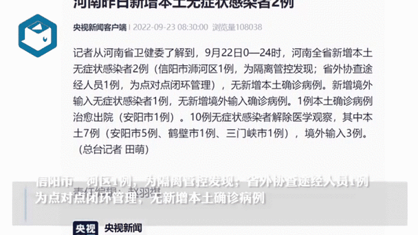 31省区市增22例无症状感染者/31省区市新增无症状感染20例