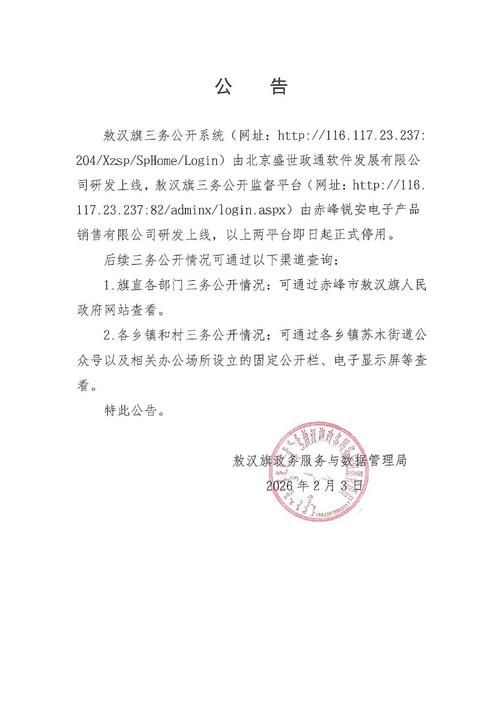 源城区管控区区重症详情/源城区第四期扩园拟征收公告