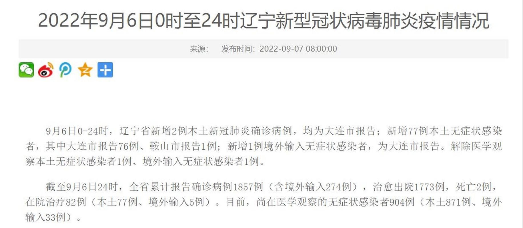 【今日疫情有望近2天结束,今日疫情有好消息吗】