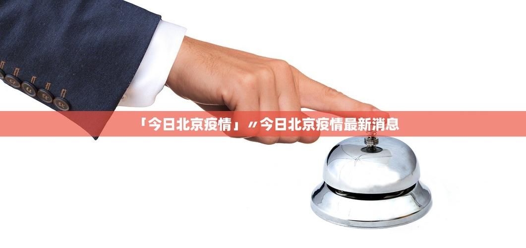 今日疫情有望昨日结束(今日疫情有望昨日结束的文案)