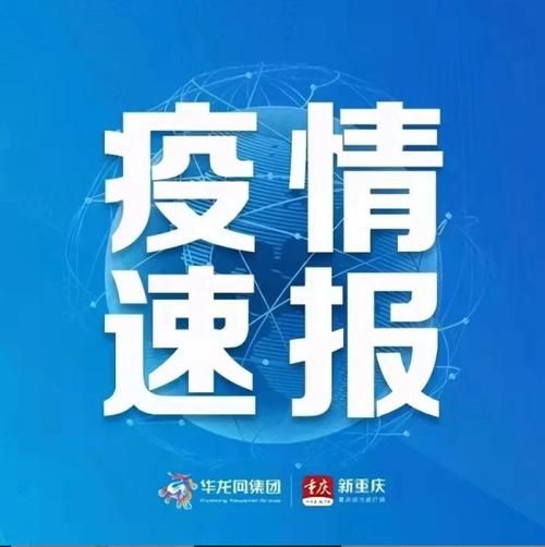 砚山县近期无新增重症/砚山新冠病毒通知