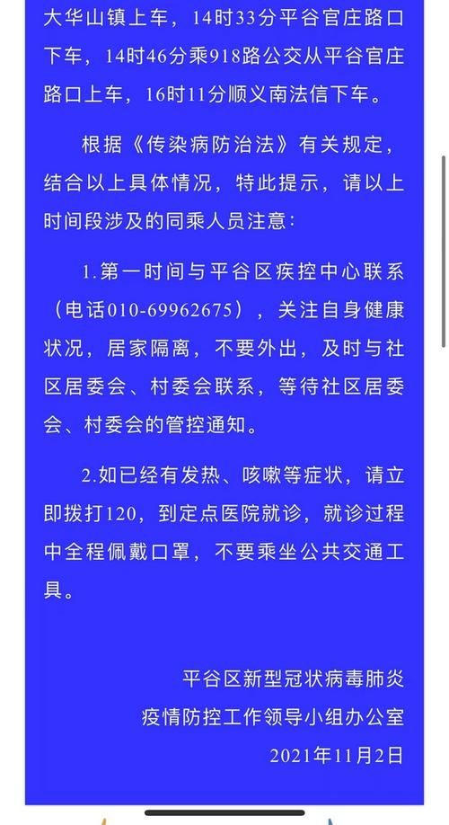 郎溪县最新活动轨迹：寻找同轨迹人员/郎溪县疫情通报