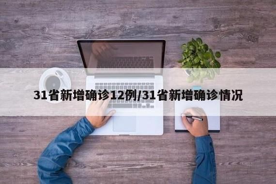 多地新增23例重症涉25省/新增重型病例