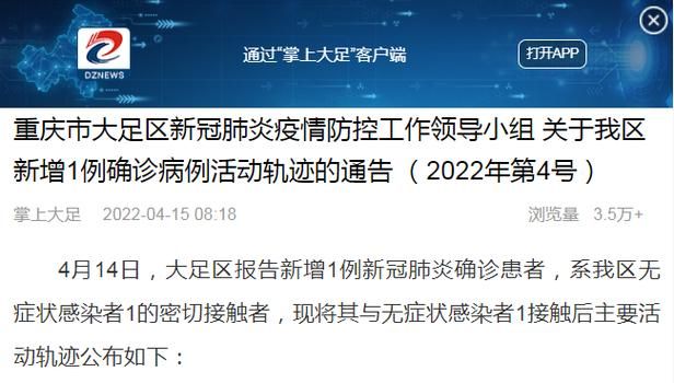 山东省菏泽市巨野县近期重症轨迹公布_巨野县是否确诊一例肺炎