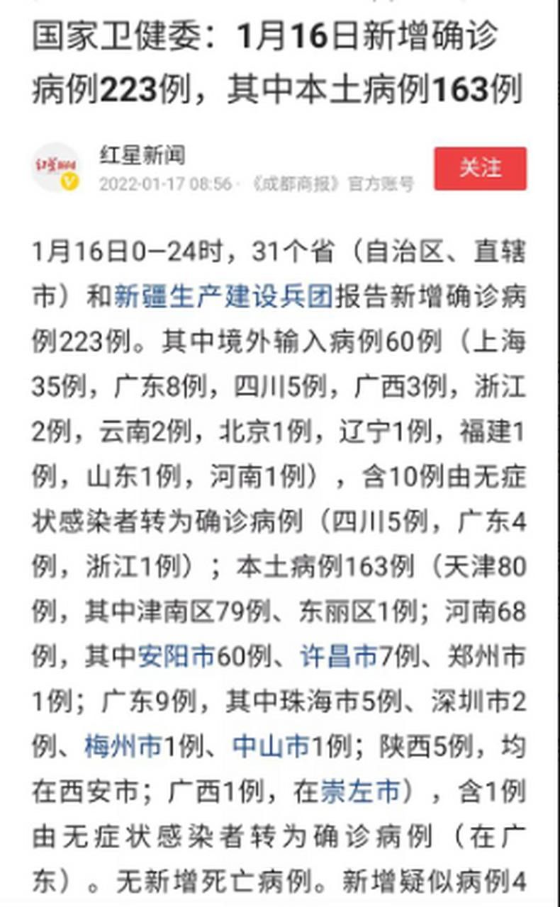 31省区市近期最新疫情数据(31省最新疫情最新消息 全国)