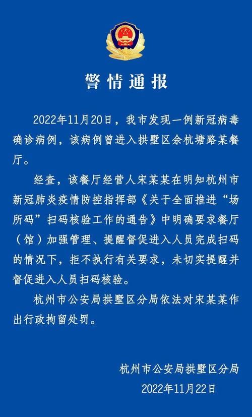 柯桥区最新病例通报：寻找同轨迹人员/柯桥区新增病例