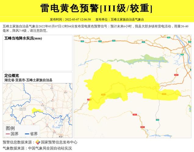 五峰土家族自治县近7天新增12例境外输入病例_五峰最新疫情