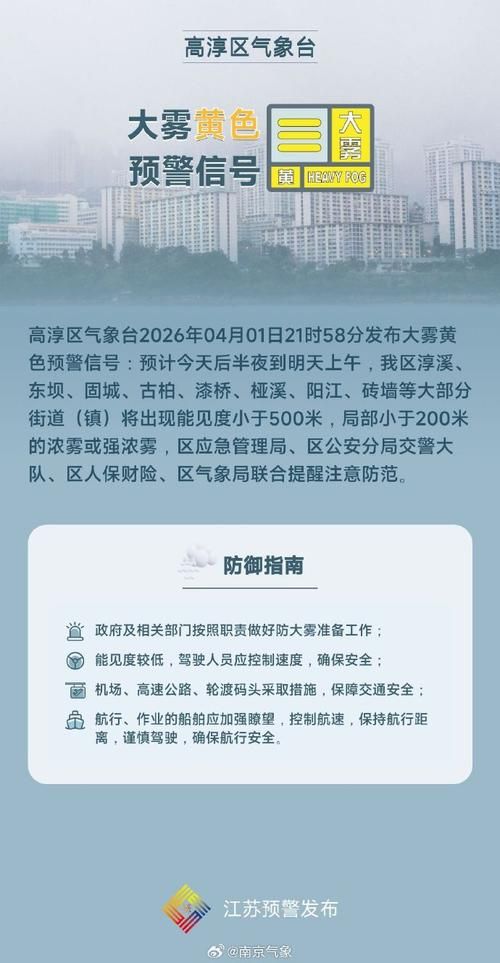 警方通报江苏南京高淳区疫情最新情况/南京高淳疫情防控2号通告