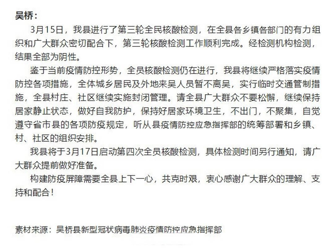 【2地新增核酸阳性8例均在河北沧州沧州高新技术产业开发区,沧州高新区有疫情吗】