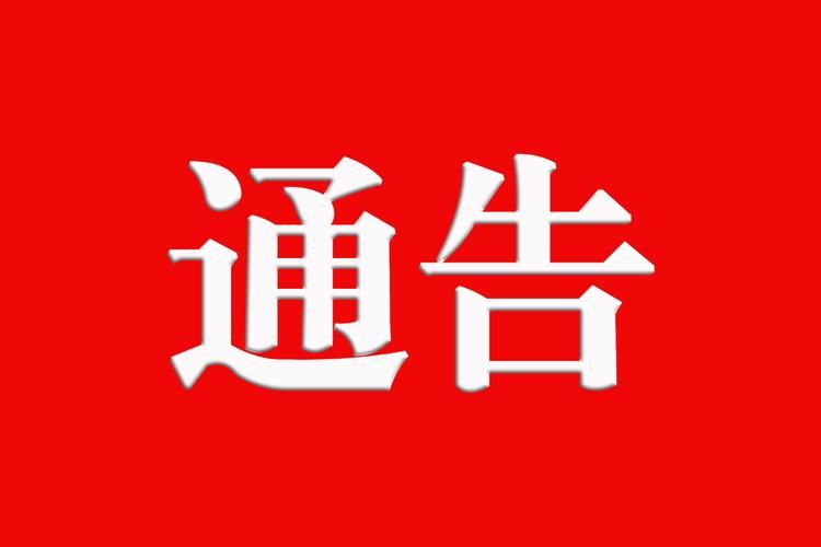 同仁市最新通告:所有人员静默:同仁县疫情防控指挥部电话