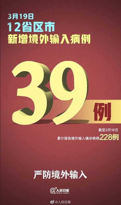 31省份新增12例均为境外输入/31省份新增12例境外输入确诊