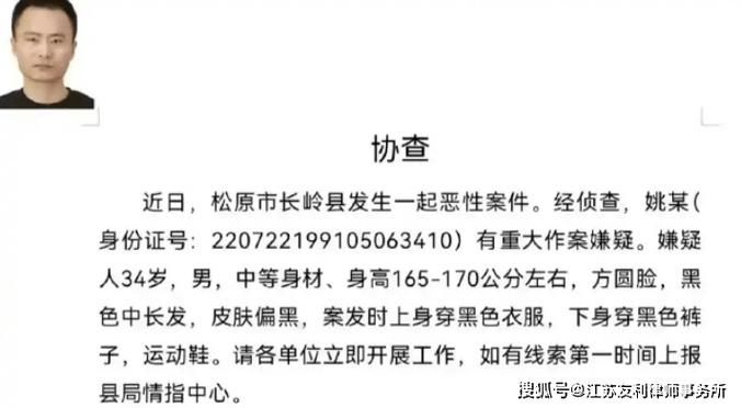 【吉林松原新增14例境外输入及26例无症状,吉林松原确诊病例行动轨迹】