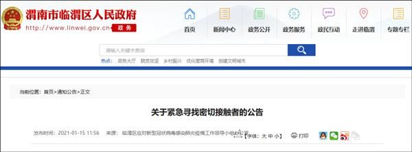 文水县最新病例通报：寻找同轨迹人员/文水县疫情最新
