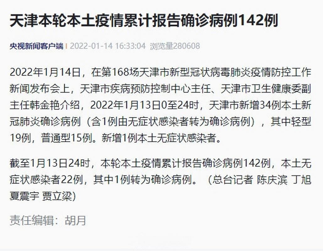 中阳县累计报告阳性感染者12例(中阳县怎么样)