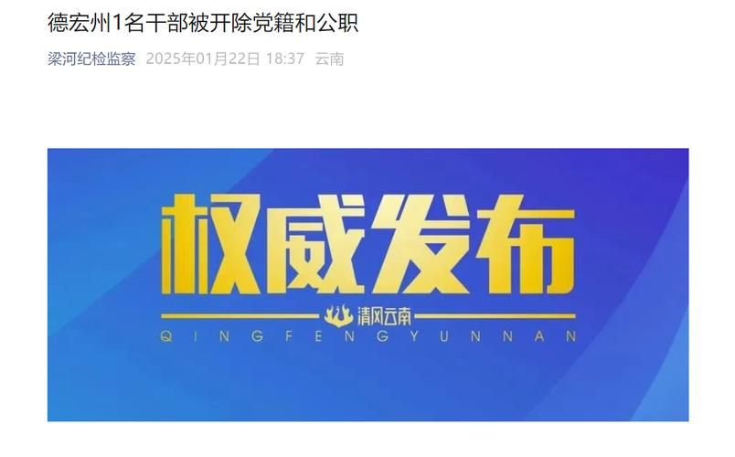 31省新增阳性感染者1例均在云南省德宏傣族景颇族自治州陇川县/德宏疫情陇川什么时候解封