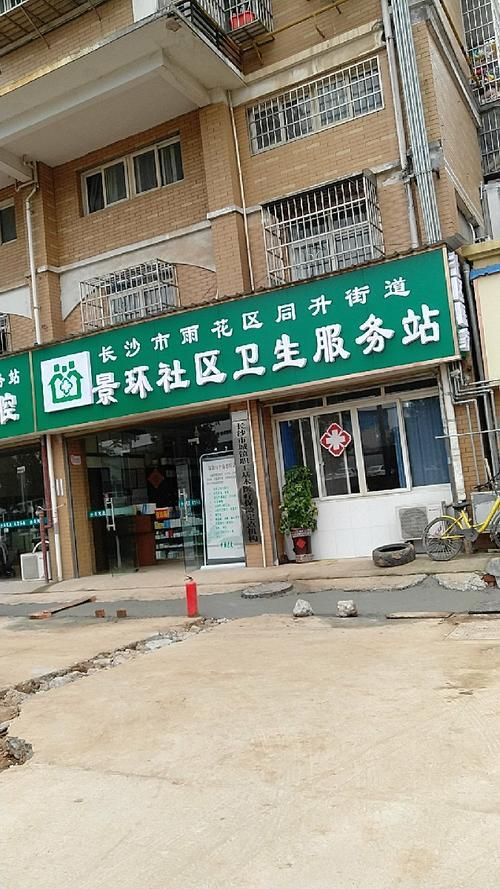 【万江街道近期新增破30_万江街道社区卫生服务中心电话地址】