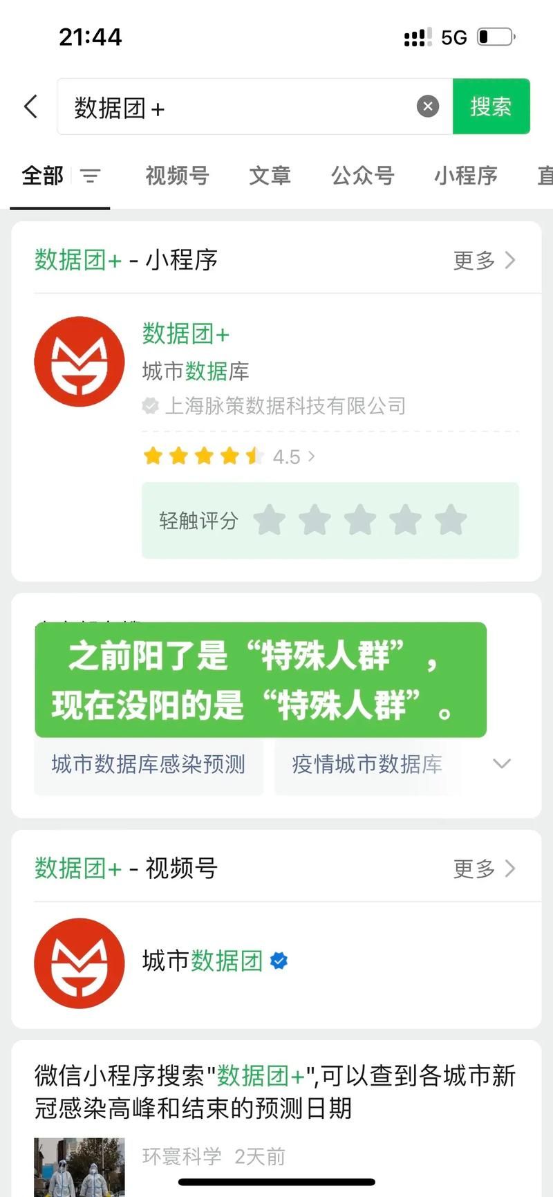 【31个省份疫情高峰感染高峰进度查询,疫情高峰期数据】