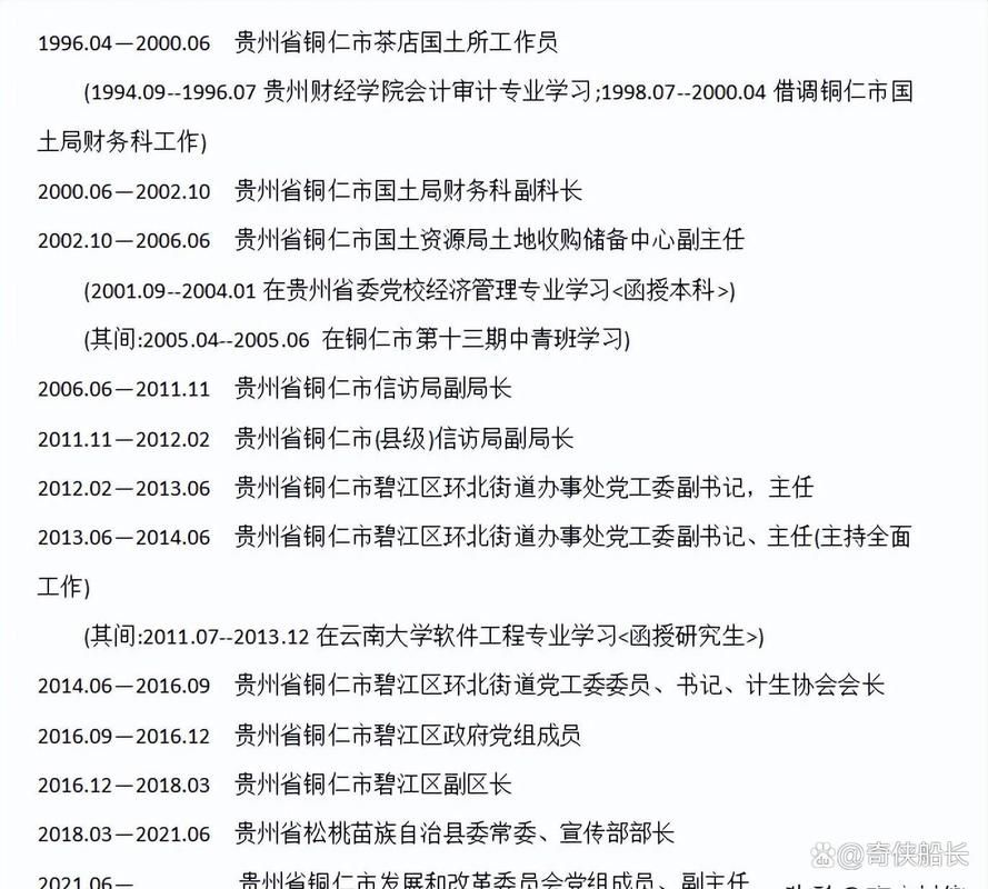 2地新增死亡病例30例均在贵州铜仁碧江区的简单介绍
