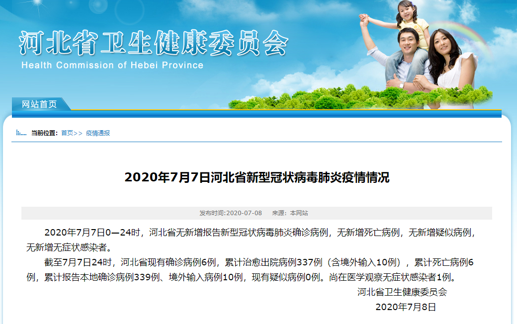 【8地新增7例均为境外输入_31省新增8例均为境外输入】