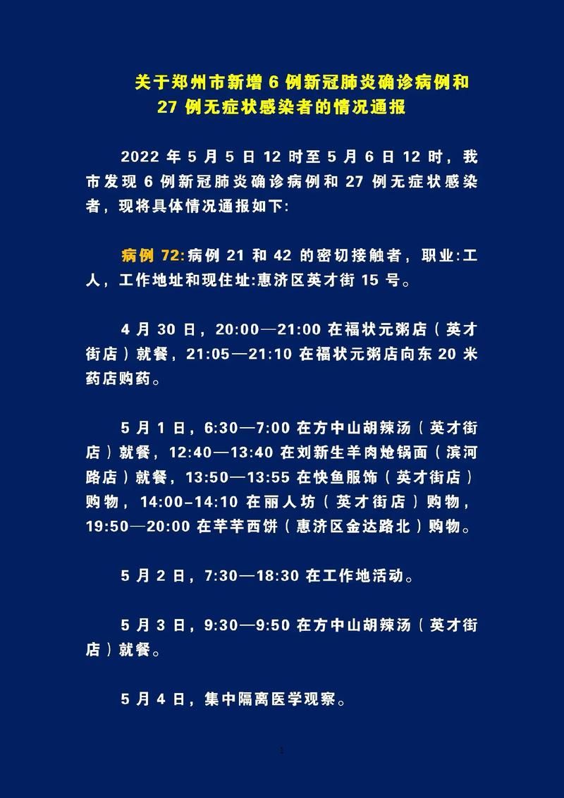 近6天疫情有望7月27日结束_近6天疫情有望7月27日结束吗