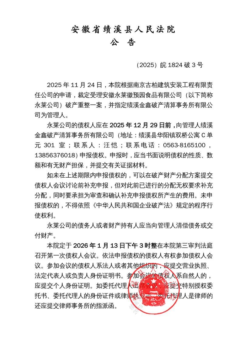 【阜阳经济技术开发区最新通告：所有人员解封_阜阳经济技术开发区最新消息】