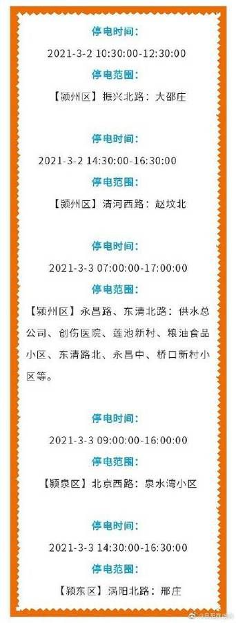 【预计7月8日阜阳二次疫情结束_阜阳疫情2021返乡最新通知】