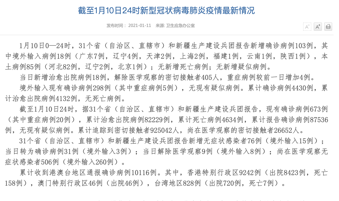 【全国新增10例重症涉10省_全国新增10例确诊病例】