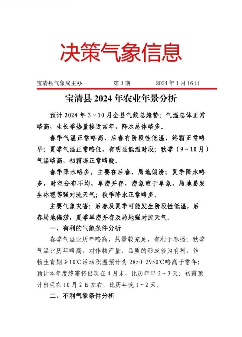 专家:黑龙江双鸭山宝清县每年或现多个感染高峰(黑龙江双鸭山宝清县介绍)