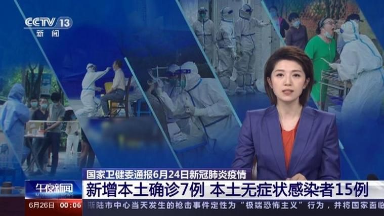 全国新增26例无症状感染者涉7省(全国新增无症状病例)