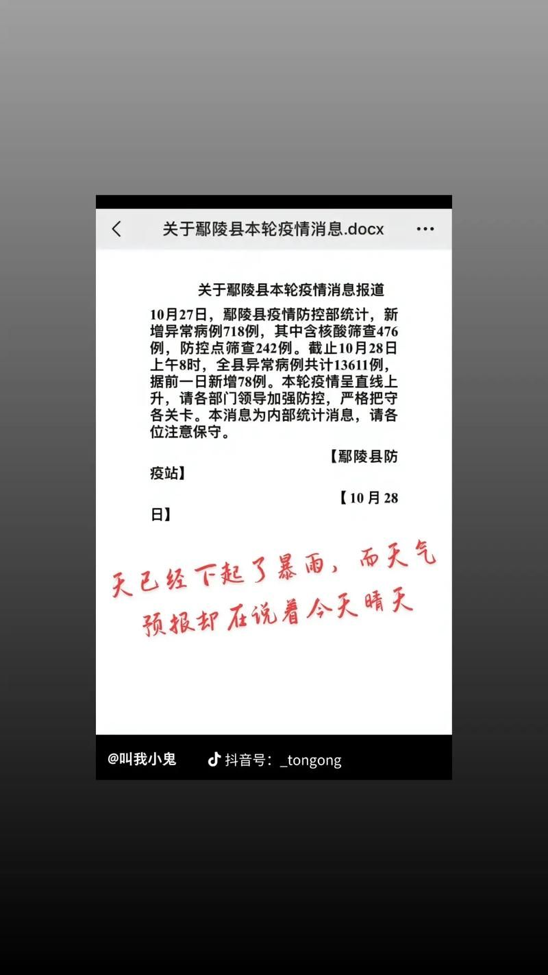 警方通报福建福州罗源县疫情最新情况(福州罗源县简介)