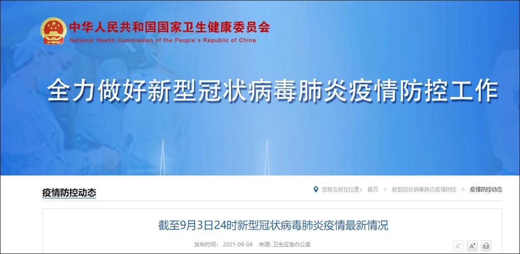  3地新增确诊28例均为境外输入:31省份新增确诊2例为境外输入