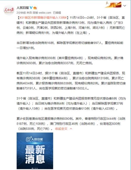 江西宜春高安现有境外输入13例(宜春高安是哪个省)