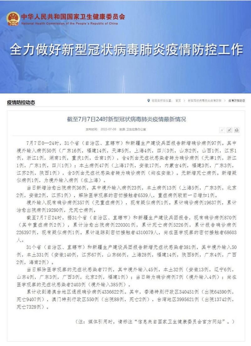 31省市新增24例重症及3例无症状(31省新增确诊42例,无症状47例)