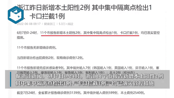 全国增21例核酸阳性(全国新增阳性11例)